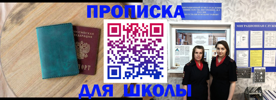 временная регистрация госуслуги в Славгороде